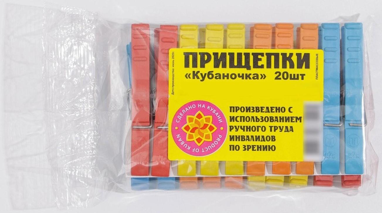 Прищепки бельевые «Кубаночка», 8 см, 20 шт, цвет МИКС