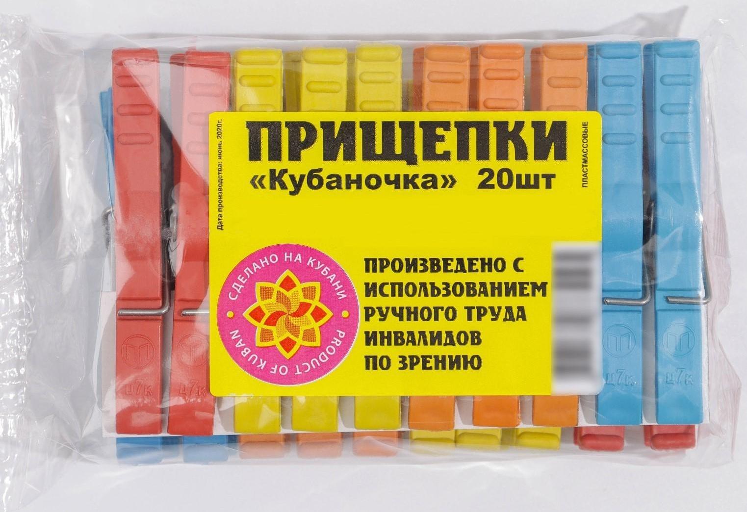 Прищепки бельевые «Кубаночка», 8 см, 20 шт, цвет МИКС
