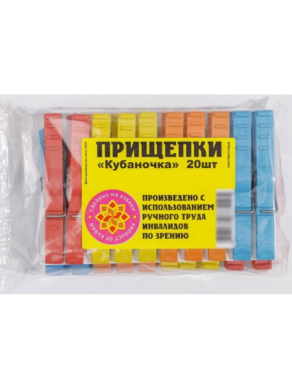 Прищепки бельевые «Кубаночка», 8 см, 20 шт, цвет МИКС