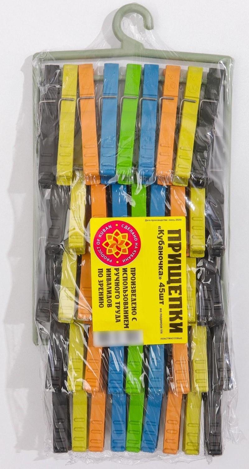 Прищепки бельевые на подвеске «Кубаночка», 8 см, 45 шт, цвет МИКС