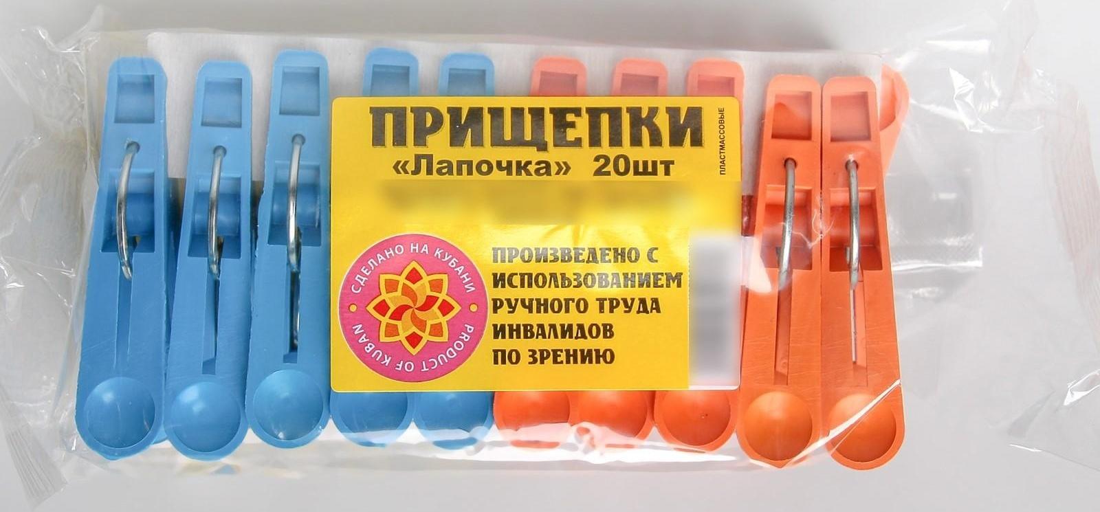 Прищепки бельевые «Лапочка», 8 см, 20 шт, цвет МИКС