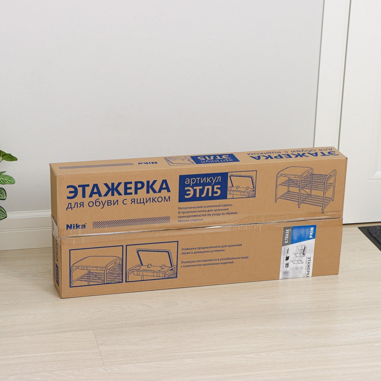 Этажерка для обуви с сиденьем и ящиком «Люкс», 3 яруса, 79×33×50 см, цвет серый