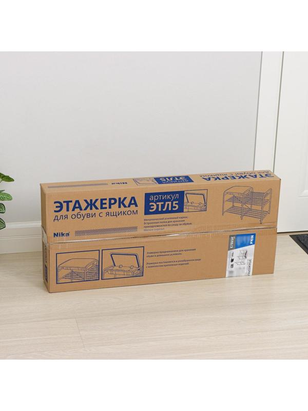 Этажерка для обуви с сиденьем и ящиком «Люкс», 3 яруса, 79×33×50 см, цвет серый