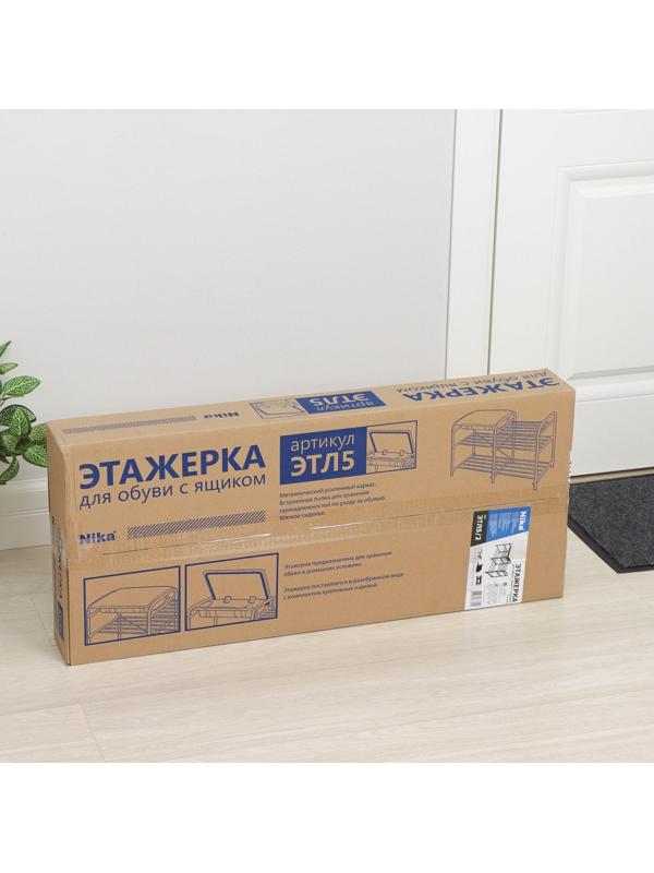 Этажерка для обуви с сиденьем и ящиком «Люкс», 3 яруса, 79×33×50 см, цвет слоновая кость/чёрный