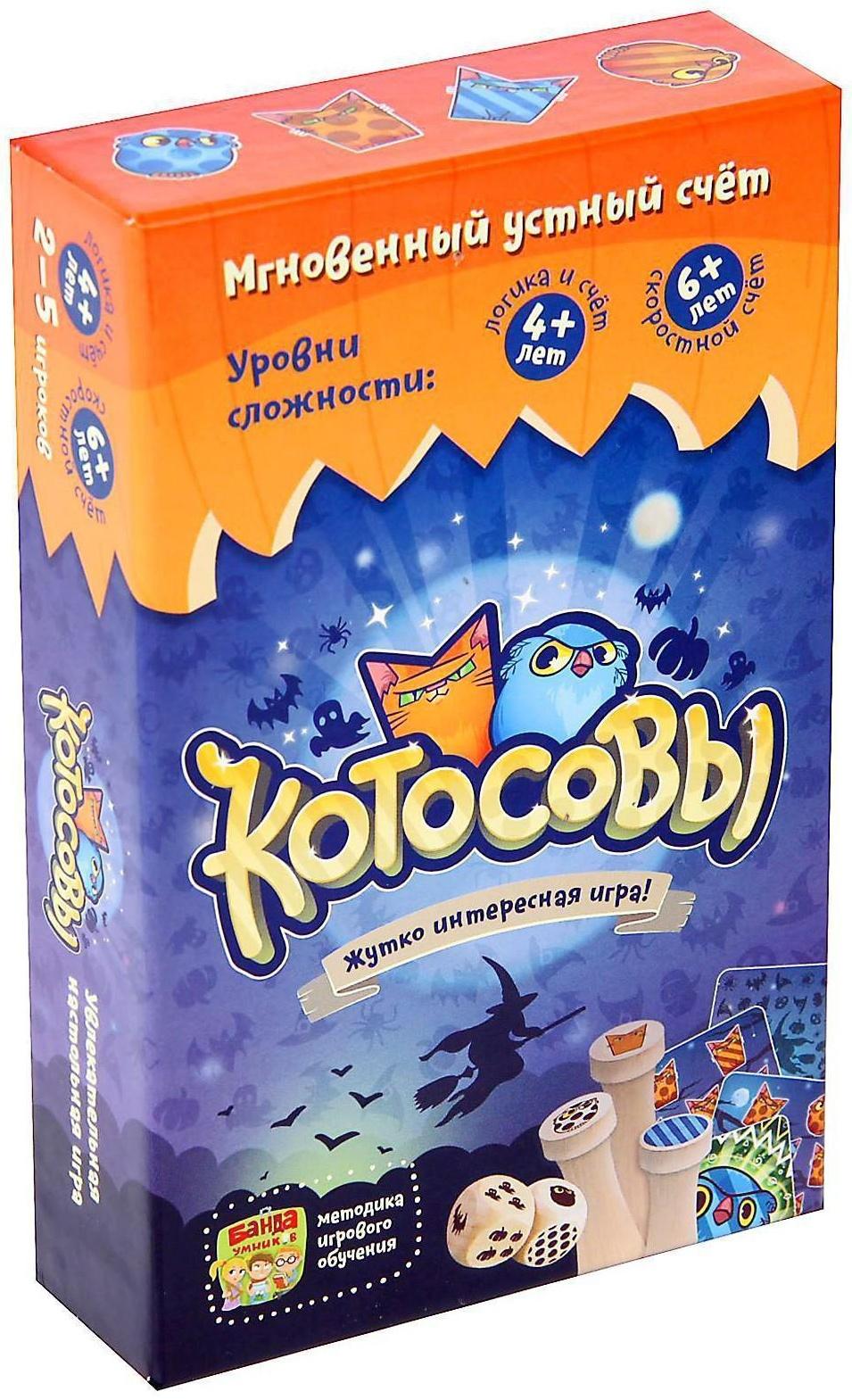 Настольная игра «Котосовы»