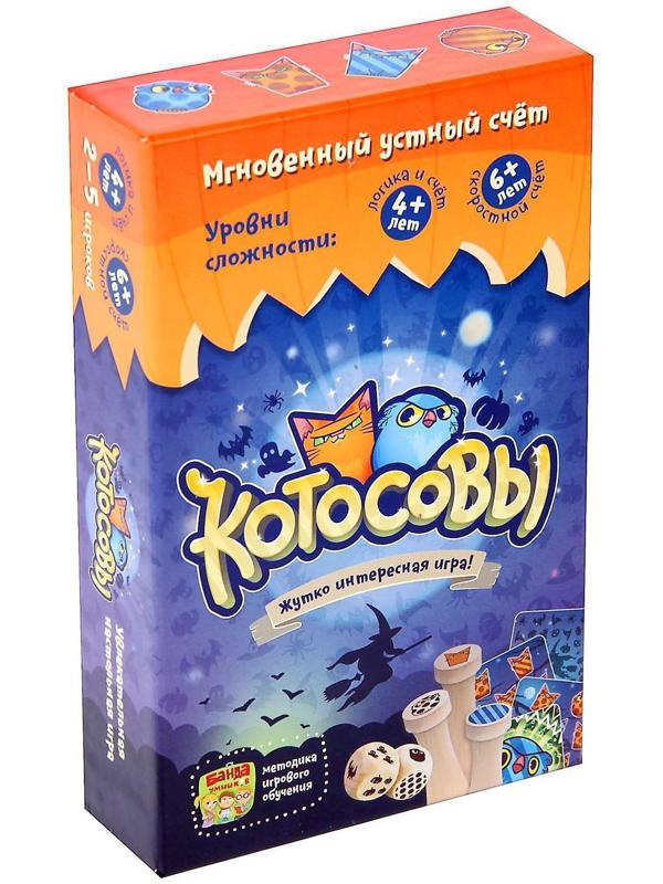 Настольная игра «Котосовы»