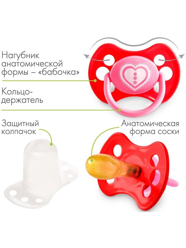 Соска-пустышка латексная анатомическая «Любимая», с колпачком, от 0 мес., цвета МИКС