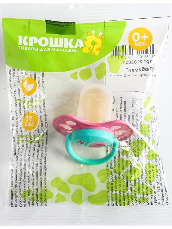 Соска-пустышка латексная анатомическая «Любимая», с колпачком, от 0 мес., цвета МИКС