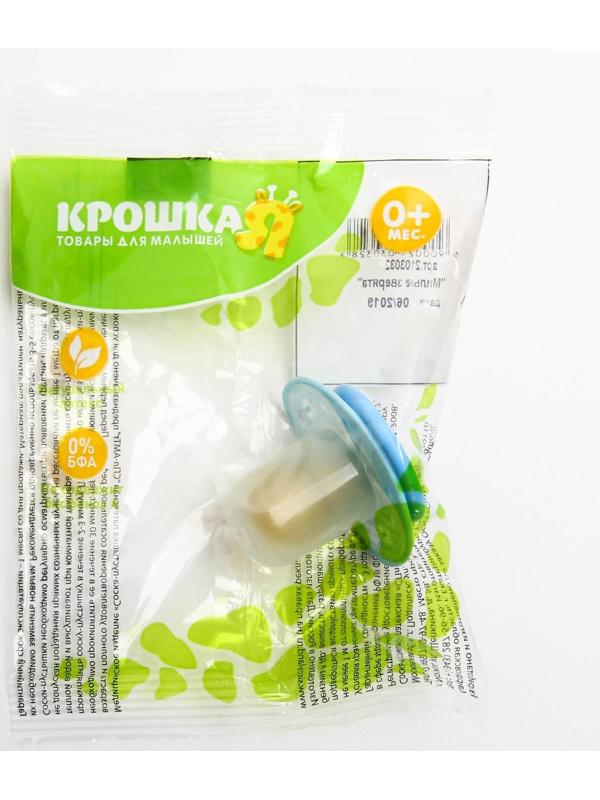 Соска-пустышка латексная анатомическая «Милые зверята», с колпачком, от 0 мес., цвета МИКС