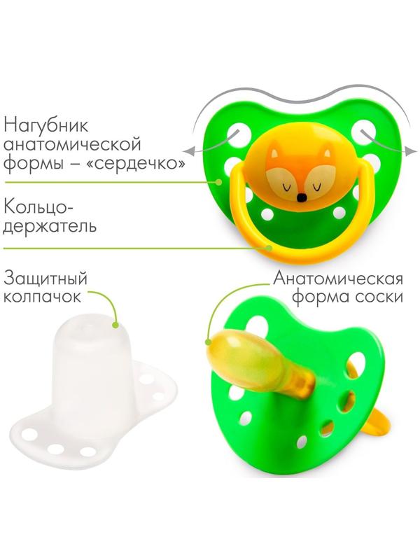 Соска-пустышка латексная анатомическая «Милые зверята», с колпачком, от 0 мес., цвета МИКС