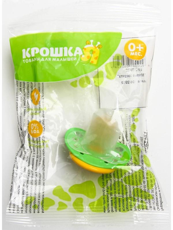 Соска-пустышка латексная анатомическая «Милые зверята», с колпачком, от 0 мес., цвета МИКС