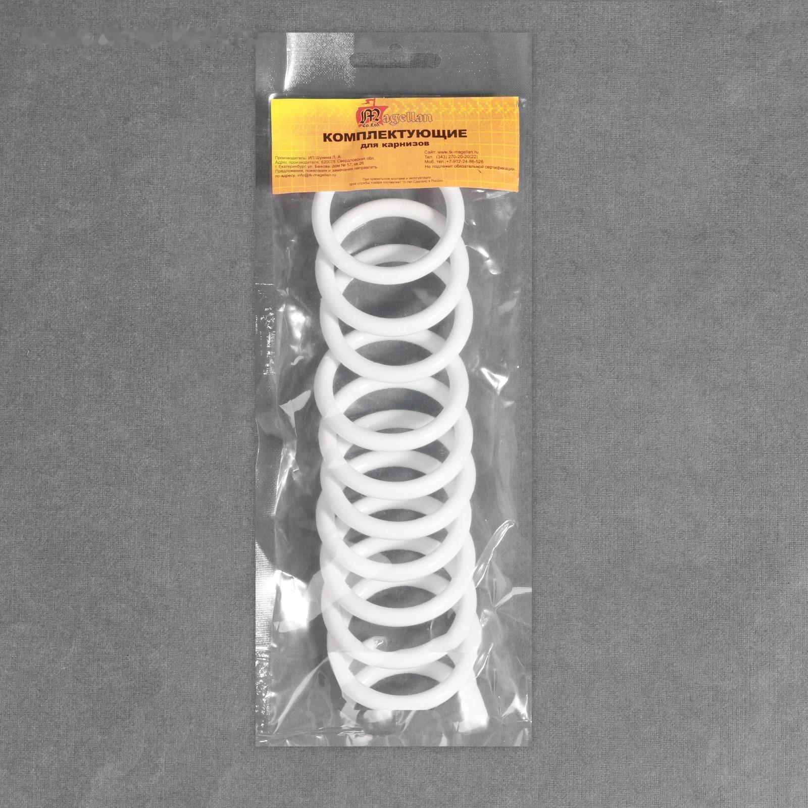 Кольцо для карниза, d = 37/48 мм, цвет белый