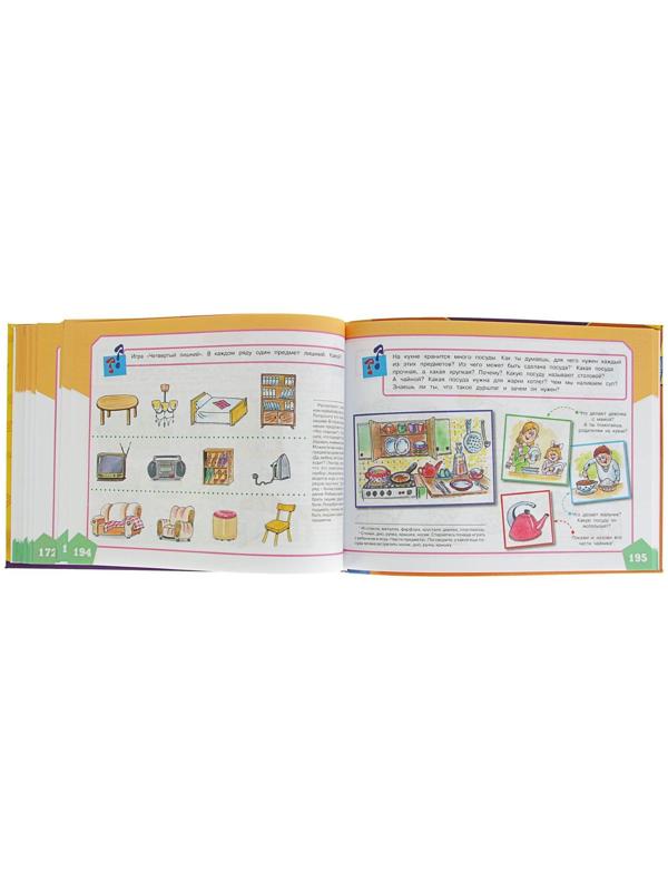 Большой альбом по развитию речи. Батяева С. В., Савостьянова Е. В., Володина В. С.