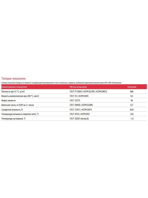 Моторное масло Лукойл Moto 2T, 1 л 132719