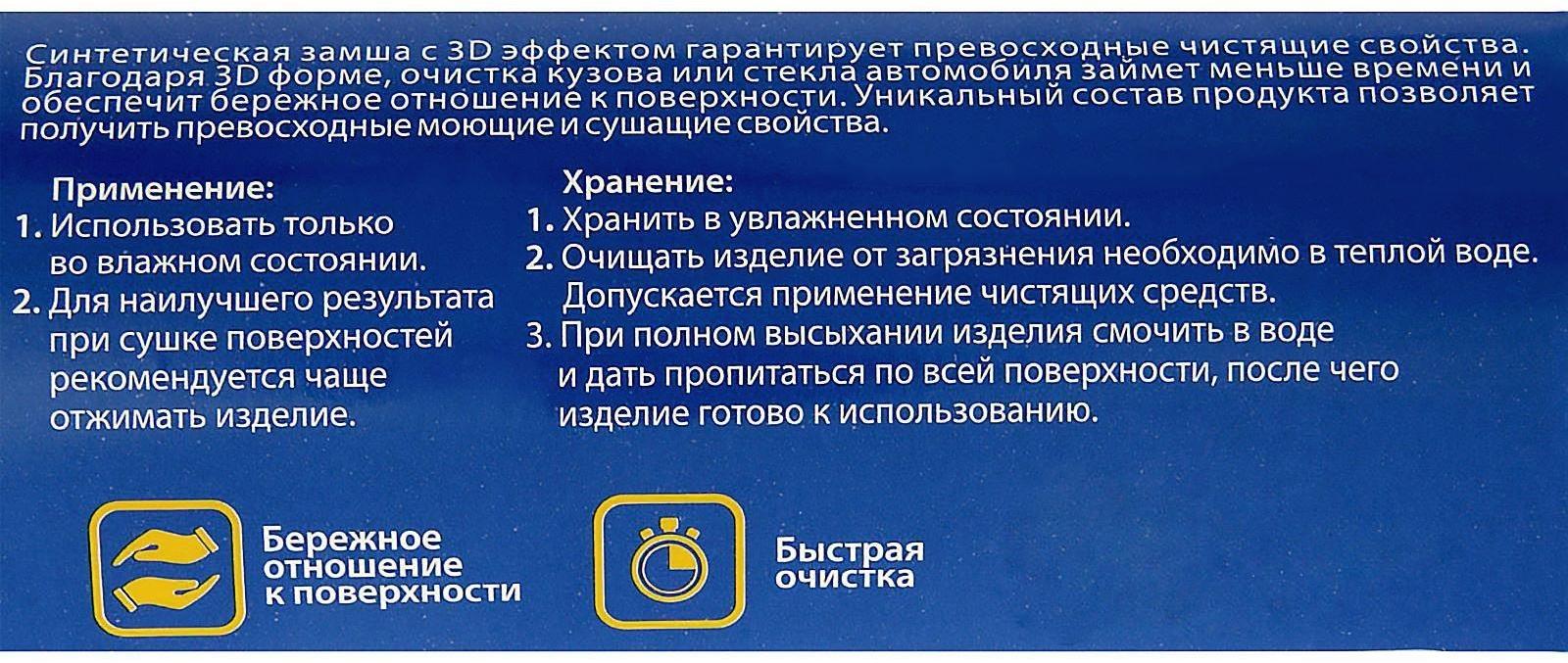 Cинтетическая замша в тубе Goodyear 43х32 см