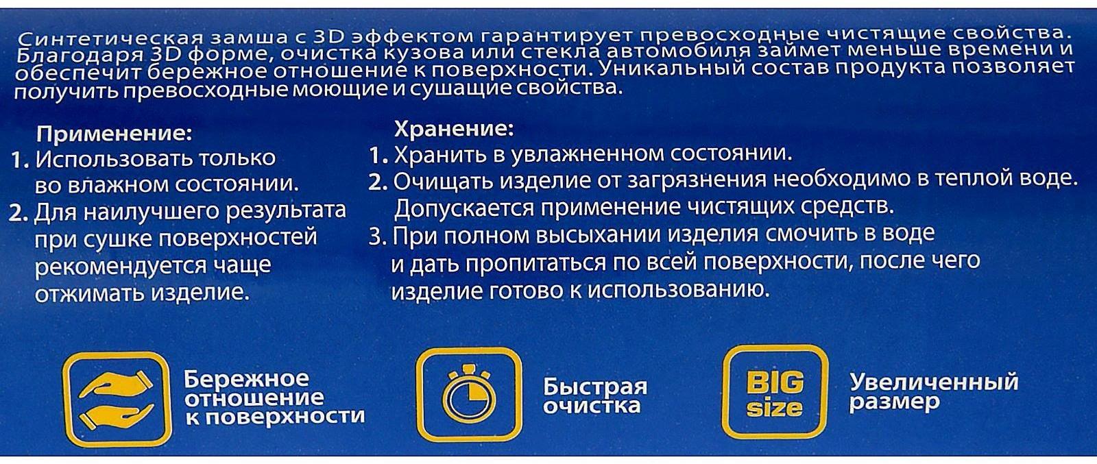 Cинтетическая замша в тубе Goodyear, 43х64 см