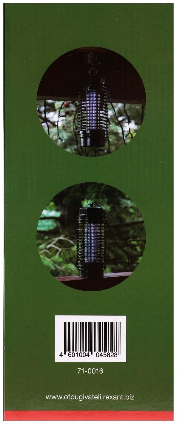 Антимоскитная лампа Rexant 71-0016, 3 Вт, 30 м2, 220 В