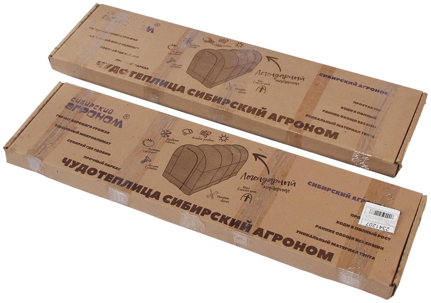 Теплица «Сибирский агроном», 2 × 1,65 × 1,85 м, оцинкованная сталь, профиль 42 × 14 мм, спанбонд 65 г/м²