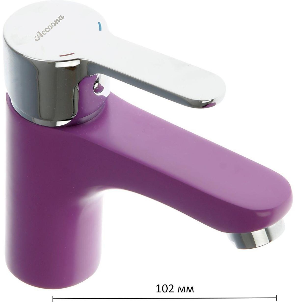 Смеситель для раковины Accoona A9067S, однорычажный, фиолетовый