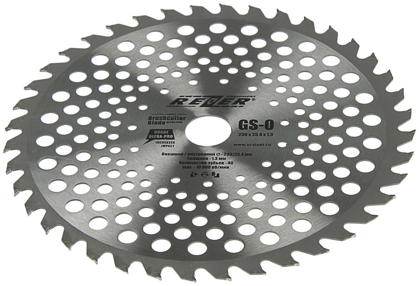 Диск для триммера Rezer GS-O Ultra-Pro, 230x25.4 мм, 40 зубьев, толщина 1.3 мм
