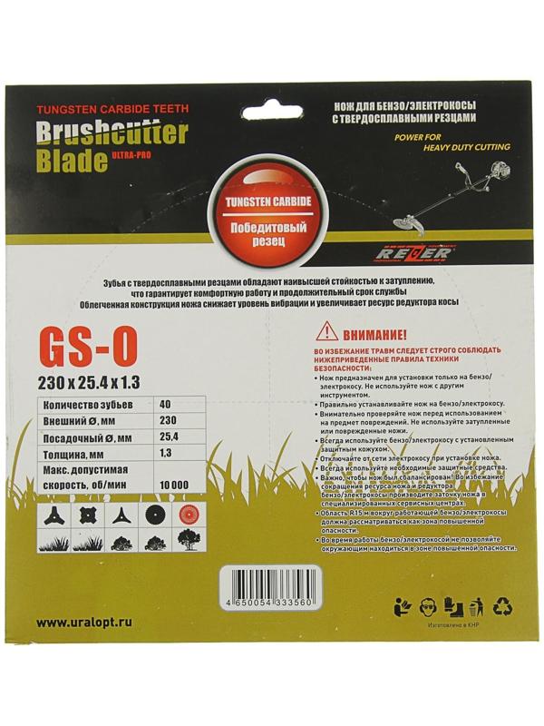 Диск для триммера Rezer GS-O Ultra-Pro, 230x25.4 мм, 40 зубьев, толщина 1.3 мм