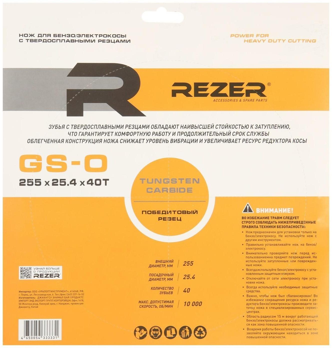 Диск Rezer GS-O, для триммера, 255x25.4 мм, 40 зубьев