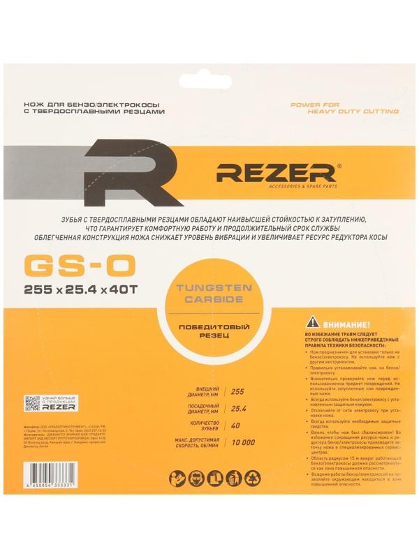 Диск Rezer GS-O, для триммера, 255x25.4 мм, 40 зубьев