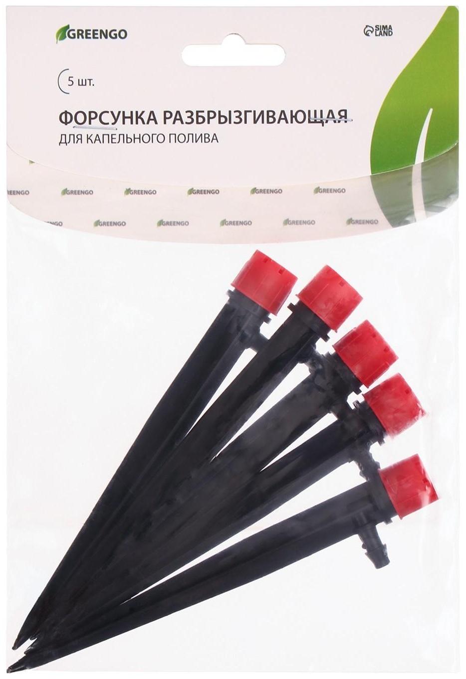 Форсунка-ороситель разбрызгивающая для капельного полива, с пикой, пластик