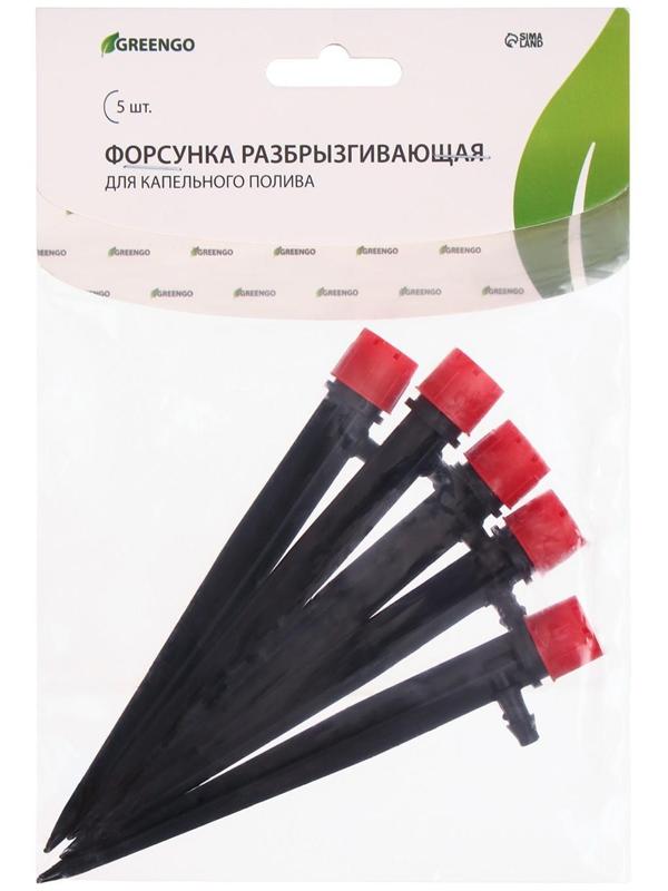 Форсунка-ороситель разбрызгивающая для капельного полива, с пикой, пластик