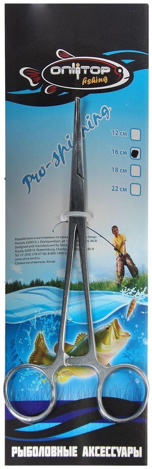 Щипцы-зажимы рыболовные изогнутые, 16 см