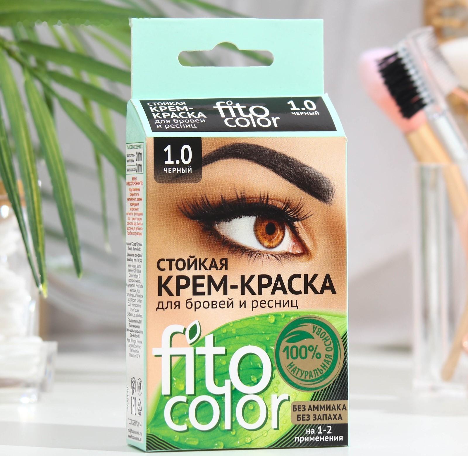 Стойкая крем-краска для бровей и ресниц Fito color, цвет черный (на 2 применения), 2х2 мл