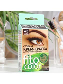 Стойкая крем-краска для бровей и ресниц Fito color, цвет горький шоколад (на 2 применения), 2х2 мл