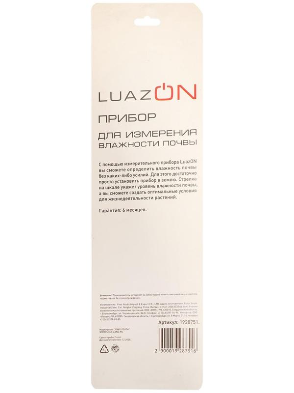 Прибор для измерения Luazon, влажность почвы, механический, зеленый