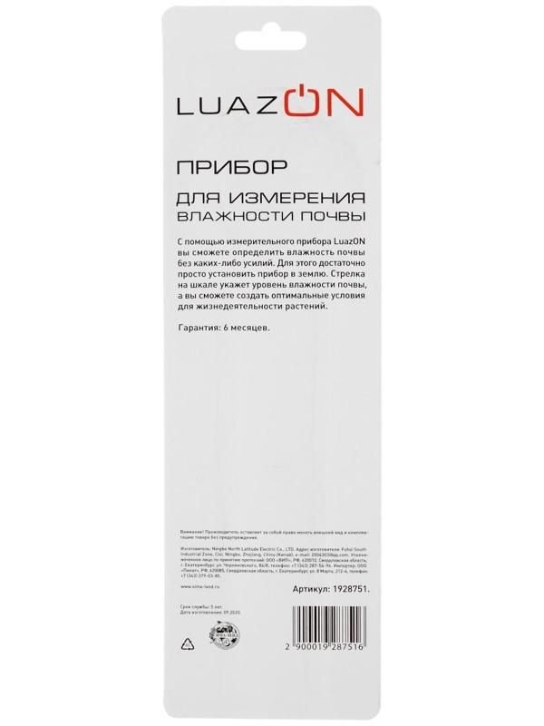 Прибор для измерения Luazon, влажность почвы, механический, зеленый
