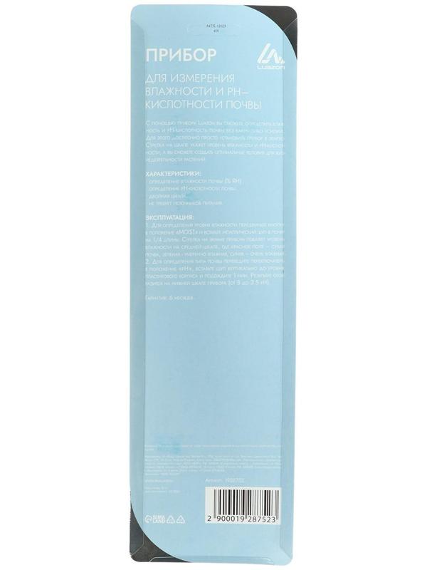 Прибор для измерения Luazon, влажность/pH/кислотность почвы, зеленый