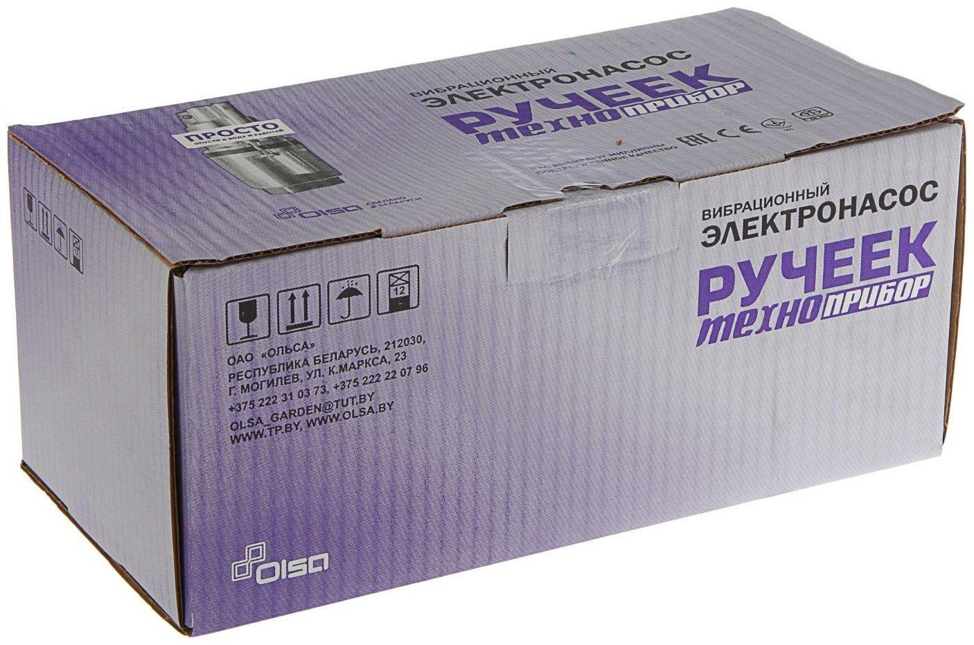 Насос вибрационный 