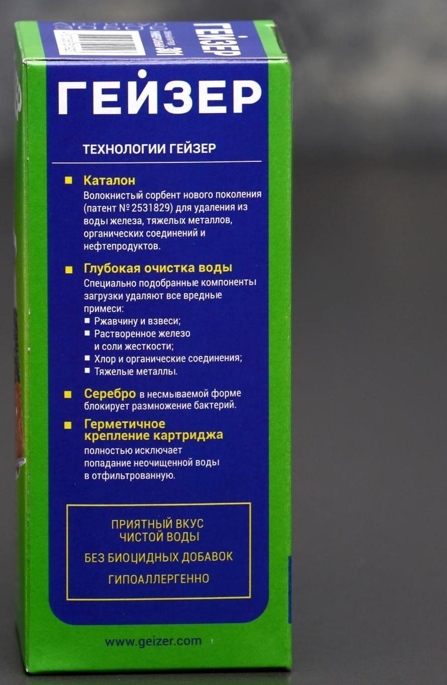 Модуль сменный фильтрующий для фильтров-кувшинов «Гейзер 301»