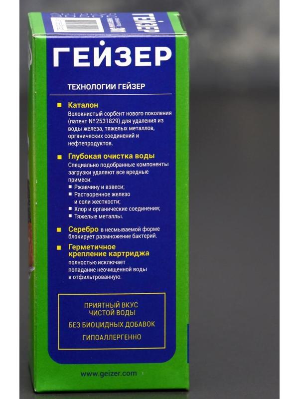 Модуль сменный фильтрующий для фильтров-кувшинов «Гейзер 301»