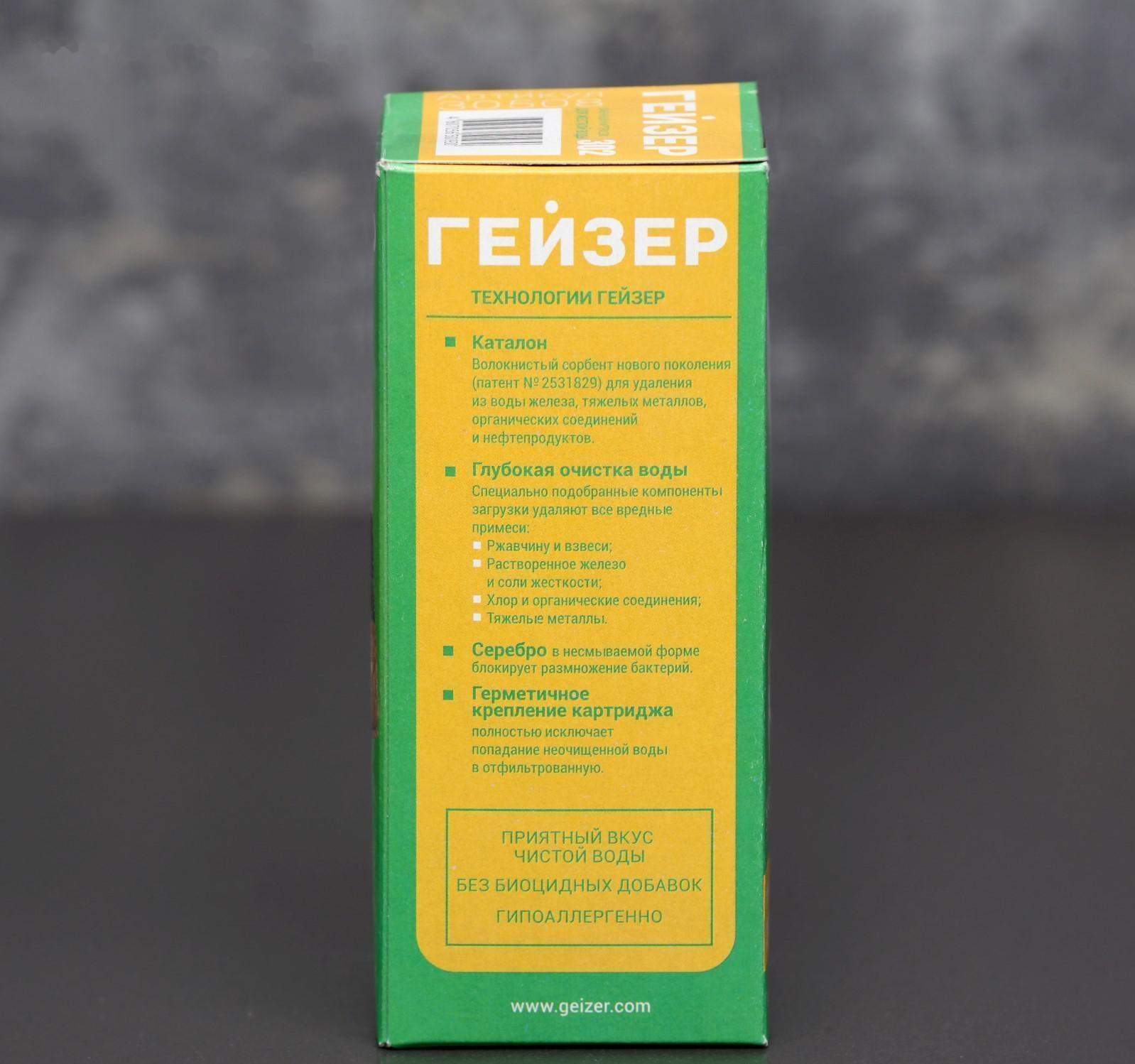 Модуль сменный фильтрующий для фильтров-кувшинов «Гейзер 302», с каталоном