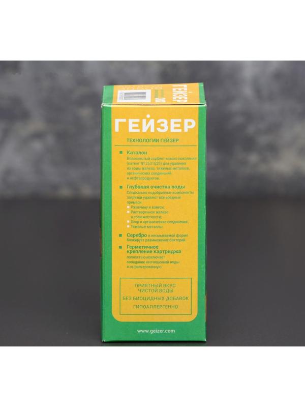Модуль сменный фильтрующий для фильтров-кувшинов «Гейзер 302», с каталоном