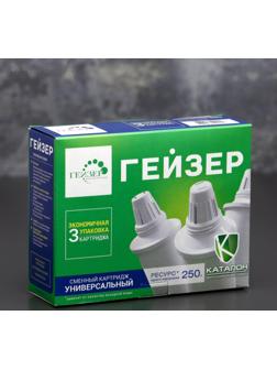 Набор сменных картриджей «Гейзер. Универсальный», 3 шт
