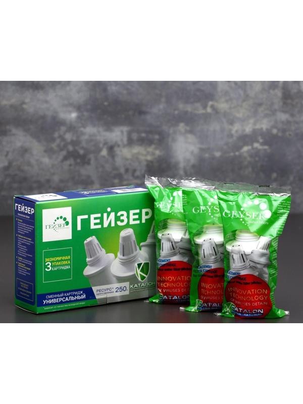 Набор сменных картриджей «Гейзер. Универсальный», 3 шт
