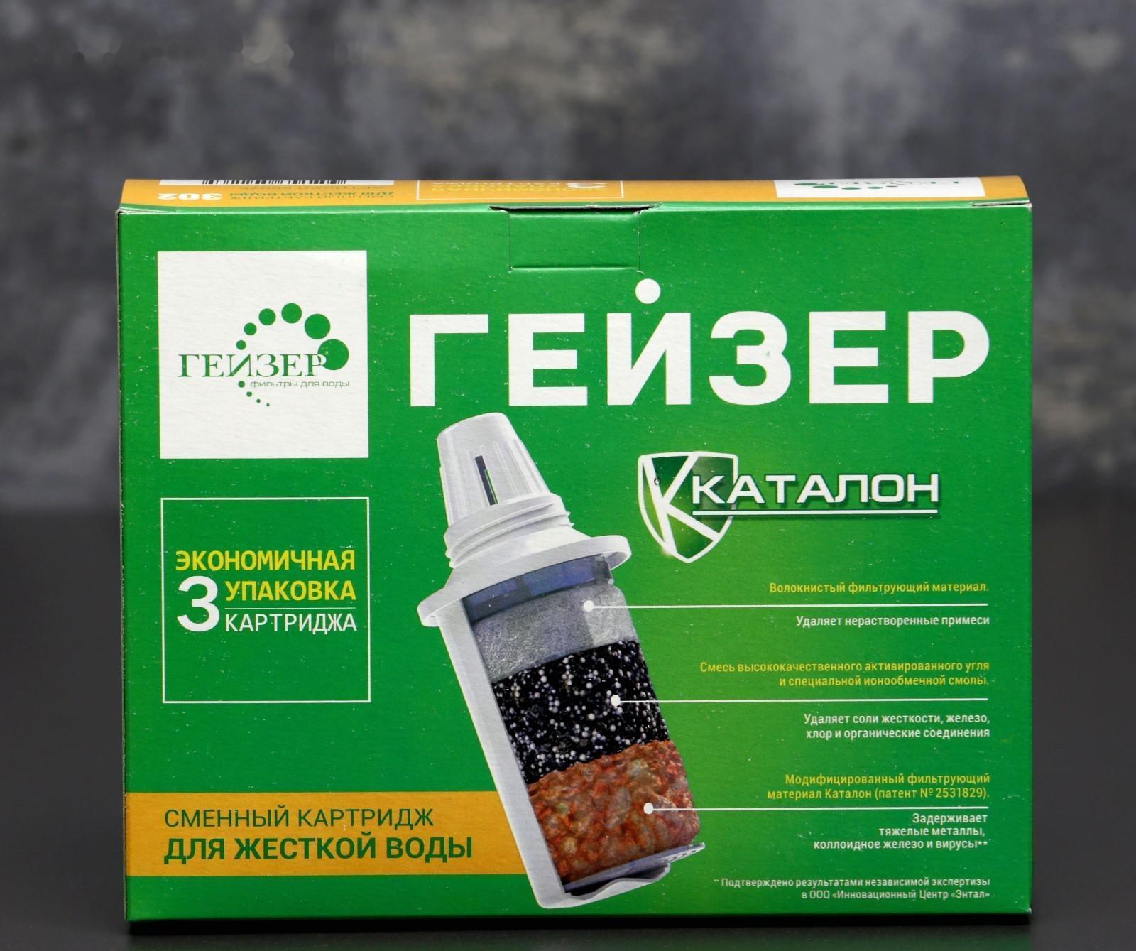 Набор сменных картриджей «Гейзер. Каталон», 3 шт