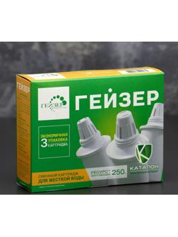 Набор сменных картриджей «Гейзер. Каталон», 3 шт