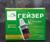 Набор сменных картриджей «Гейзер. Каталон», 3 шт