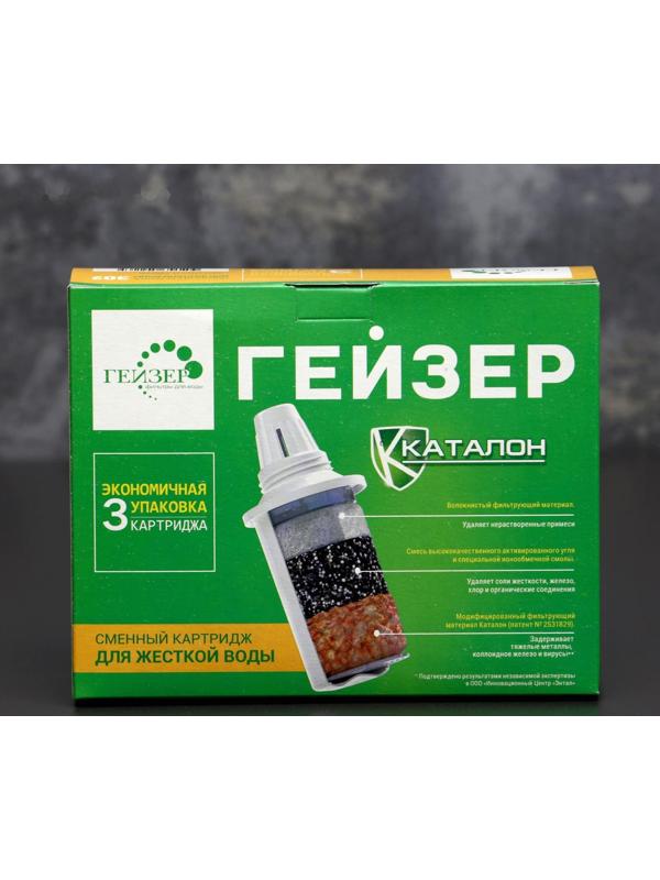 Набор сменных картриджей «Гейзер. Каталон», 3 шт