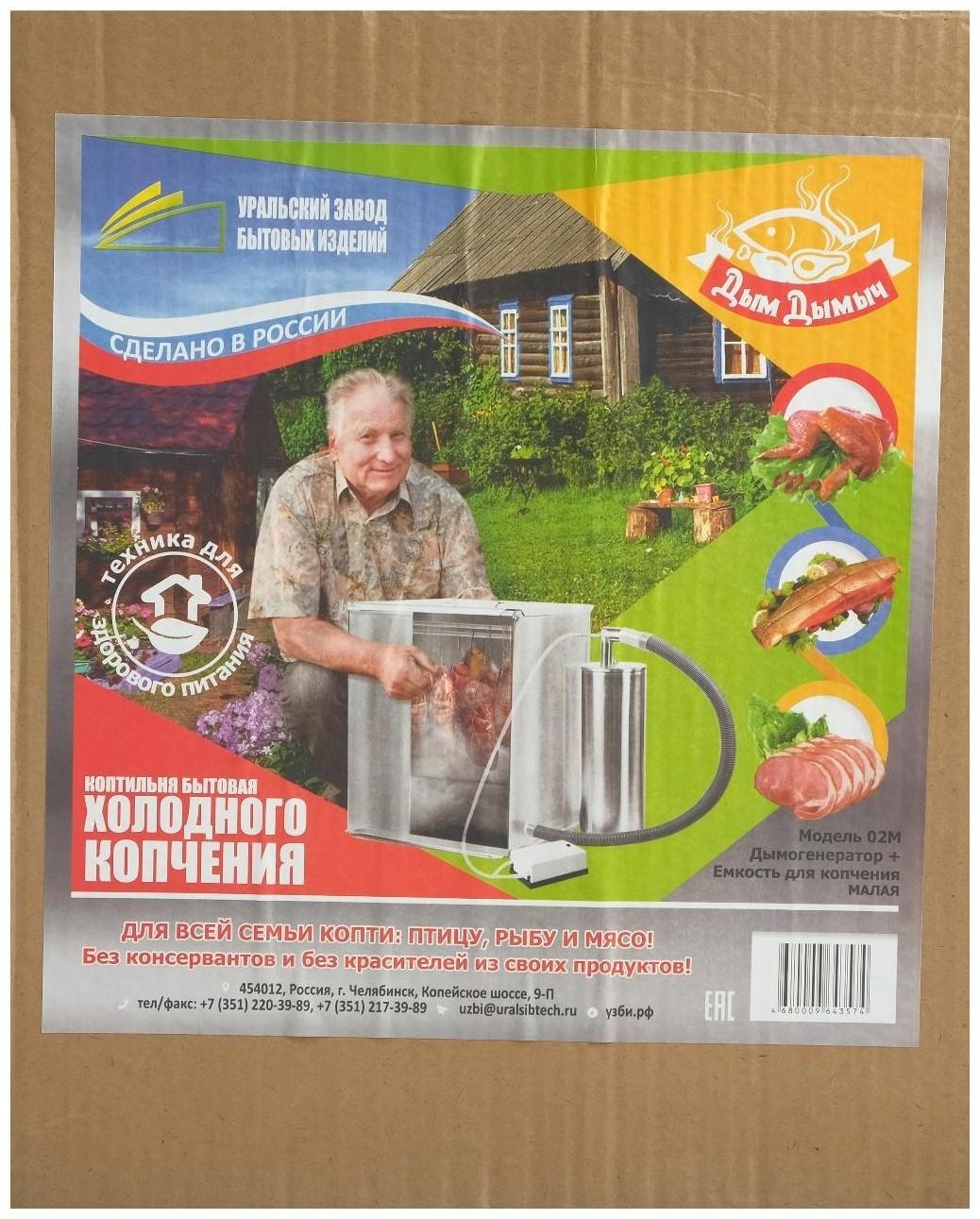 Коптильня холодного копчения 