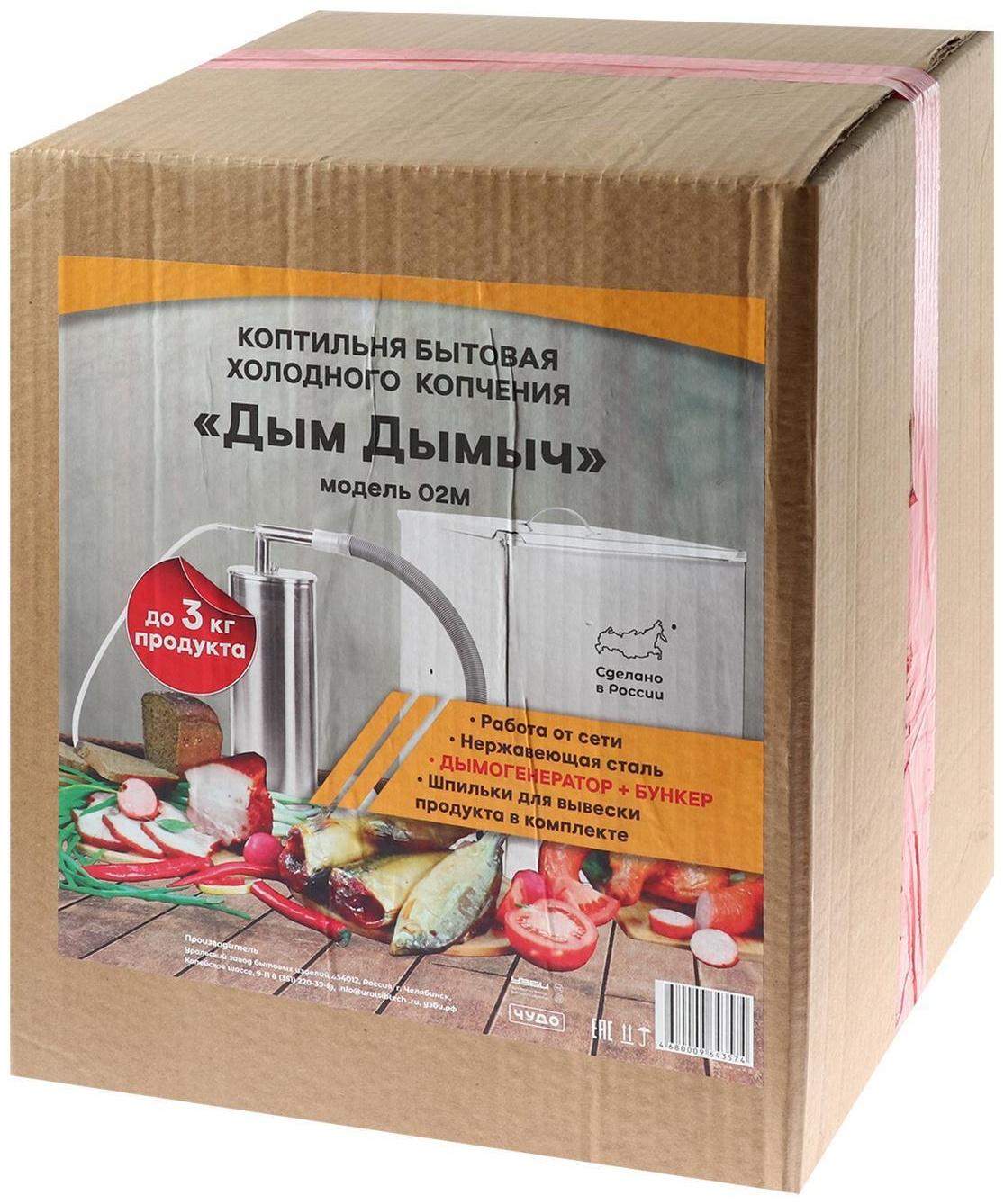 Коптильня холодного копчения 