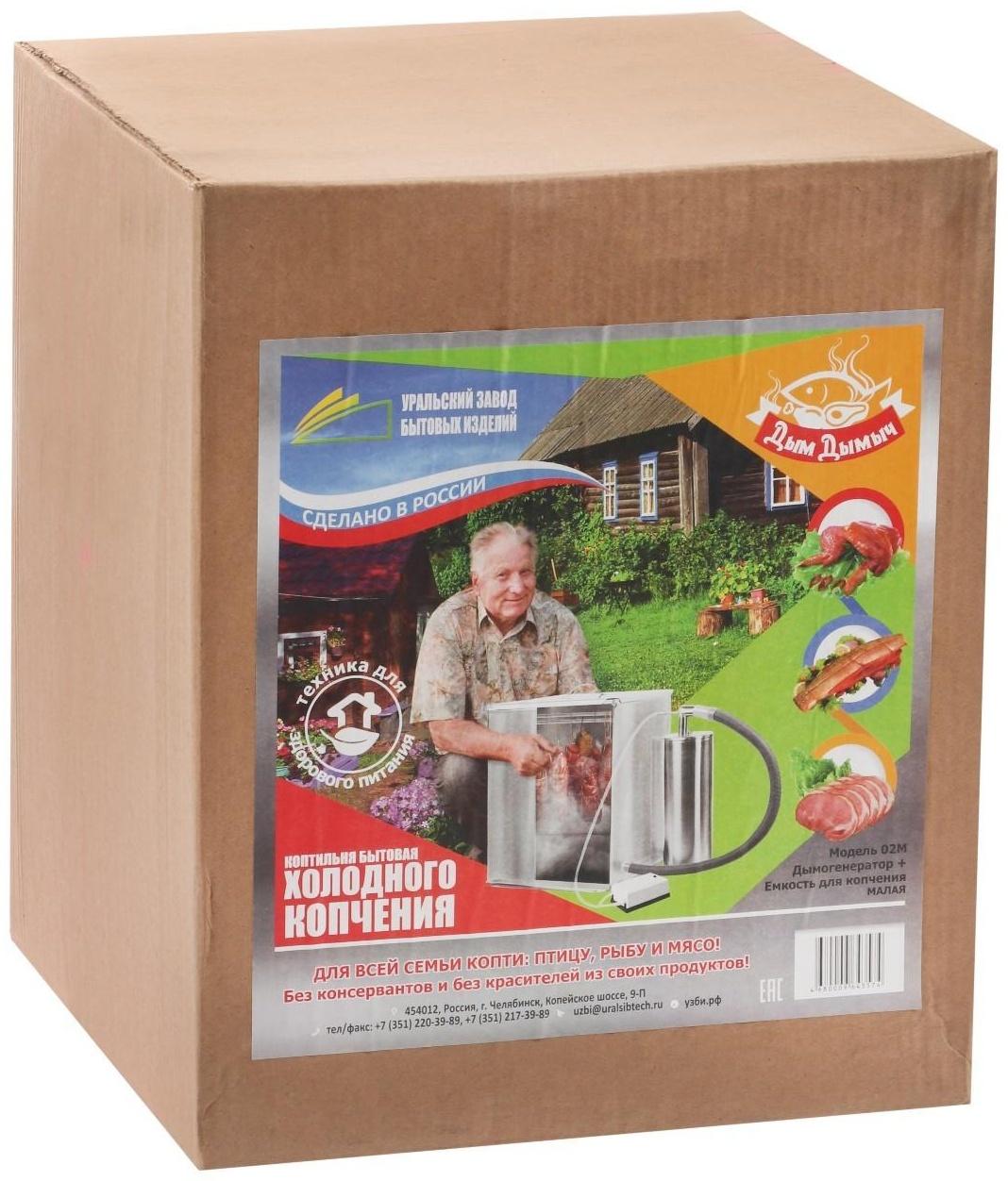 Коптильня холодного копчения 