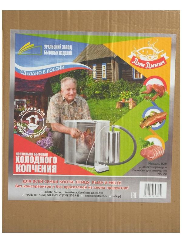 Коптильня холодного копчения 